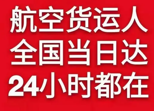 天河航空快递货物、航空货运:物流行业各岗位招聘